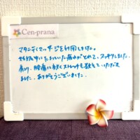 お客様の声～Cen-prana（センプラーナ）～成増駅徒歩2分の女性限定ほぐしストレッチ整体&マタニティマッサージ＆ハイパーナイフ