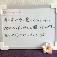 お客様の声～Cen-prana（センプラーナ）～成増駅徒歩2分の女性限定ほぐしストレッチ整体&マタニティマッサージ＆ハイパーナイフ