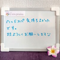 お客様の声～Cen-prana（センプラーナ）～成増駅徒歩2分の女性限定ほぐしストレッチ整体&マタニティマッサージ＆ハイパーナイフ