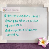 お客様の声～Cen-prana（センプラーナ）～成増駅徒歩2分の女性限定ほぐしストレッチ整体&マタニティマッサージ＆ハイパーナイフ