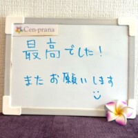 お客様の声～Cen-prana（センプラーナ）～成増駅徒歩2分の女性限定ほぐしストレッチ整体&マタニティマッサージ＆ハイパーナイフ