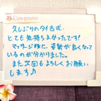 お客様の声～Cen-prana（センプラーナ）～成増駅徒歩2分の女性限定ほぐしストレッチ整体&マタニティマッサージ＆ハイパーナイフ