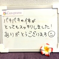 お客様の声～Cen-prana（センプラーナ）～成増駅徒歩2分の女性限定ほぐしストレッチ整体&マタニティマッサージ＆ハイパーナイフ