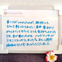 お客様の声～Cen-prana（センプラーナ）～成増駅徒歩2分の女性限定ほぐしストレッチ整体&マタニティマッサージ＆ハイパーナイフ