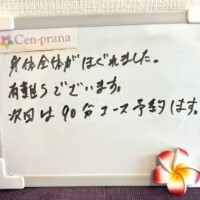 お客様の声～Cen-prana（センプラーナ）～成増駅徒歩2分の女性限定ほぐしストレッチ整体&マタニティマッサージ＆ハイパーナイフ