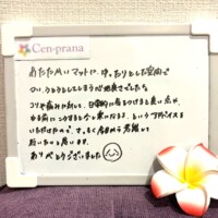 お客様の声～Cen-prana（センプラーナ）～成増駅徒歩2分の女性限定ほぐしストレッチ整体&マタニティマッサージ＆ハイパーナイフ