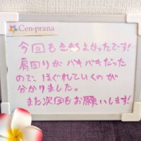 お客様の声～Cen-prana（センプラーナ）～成増駅徒歩2分の女性限定ほぐしストレッチ整体&マタニティマッサージ＆ハイパーナイフ