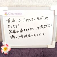 お客様の声～Cen-prana（センプラーナ）～成増駅徒歩2分の女性限定ほぐしストレッチ整体&マタニティマッサージ＆ハイパーナイフ