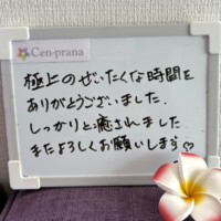 お客様の声～Cen-prana（センプラーナ）～成増駅徒歩2分の女性限定ほぐしストレッチ整体&マタニティマッサージ＆ハイパーナイフ