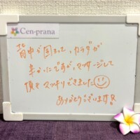 お客様の声～Cen-prana（センプラーナ）～成増駅徒歩2分の女性限定ほぐしストレッチ整体&マタニティマッサージ＆ハイパーナイフ