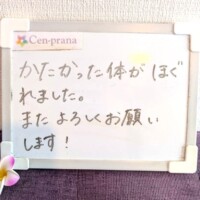 お客様の声～Cen-prana（センプラーナ）～成増駅徒歩2分の女性限定ほぐしストレッチ整体&マタニティマッサージ＆ハイパーナイフ