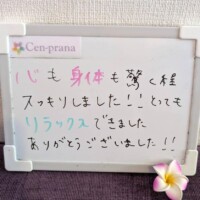 お客様の声～Cen-prana（センプラーナ）～成増駅徒歩2分の女性限定ほぐしストレッチ整体&マタニティマッサージ＆ハイパーナイフ