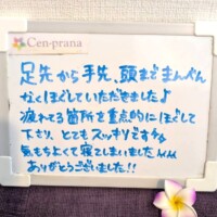 お客様の声～Cen-prana（センプラーナ）～成増駅徒歩2分の女性限定ほぐしストレッチ整体&マタニティマッサージ＆ハイパーナイフ