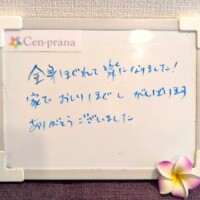 お客様の声～Cen-prana（センプラーナ）～成増駅徒歩2分の女性限定ほぐしストレッチ整体&マタニティマッサージ＆ハイパーナイフ