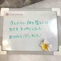 お客様の声～Cen-prana（センプラーナ）～成増駅徒歩2分の女性限定ほぐしストレッチ整体&マタニティマッサージ＆ハイパーナイフ