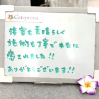 お客様の声～Cen-prana（センプラーナ）～成増駅徒歩2分の女性限定ほぐしストレッチ整体&マタニティマッサージ＆ハイパーナイフ