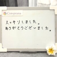 お客様の声～Cen-prana（センプラーナ）～成増駅徒歩2分の女性限定ほぐしストレッチ整体&マタニティマッサージ＆ハイパーナイフ