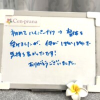 お客様の声～Cen-prana（センプラーナ）～成増駅徒歩2分の女性限定ほぐしストレッチ整体&マタニティマッサージ＆ハイパーナイフ