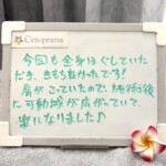 お客様の声～Cen-prana（センプラーナ）～成増駅徒歩2分の女性限定ほぐしストレッチ整体&マタニティマッサージ＆ハイパーナイフ