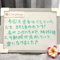 お客様の声~Cen-prana(センプラーナ)~成増駅徒歩2分の女性限定ほぐしストレッチ整体&マタニティマッサージ&ハイパーナイフ