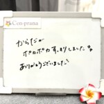 お客様の声～Cen-prana（センプラーナ）～成増駅徒歩2分の女性限定ほぐしストレッチ整体&マタニティマッサージ＆ハイパーナイフ