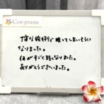 お客様の声～Cen-prana（センプラーナ）～成増駅徒歩2分の女性限定ほぐしストレッチ整体&マタニティマッサージ＆ハイパーナイフ