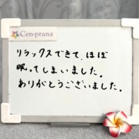 お客様の声～Cen-prana（センプラーナ）～成増駅徒歩2分の女性限定ほぐしストレッチ整体&マタニティマッサージ＆ハイパーナイフ