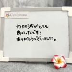 お客様の声～Cen-prana（センプラーナ）～成増駅徒歩2分の女性限定ほぐしストレッチ整体&マタニティマッサージ＆ハイパーナイフ