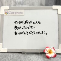 お客様の声～Cen-prana（センプラーナ）～成増駅徒歩2分の女性限定ほぐしストレッチ整体&マタニティマッサージ＆ハイパーナイフ
