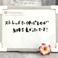 お客様の声～Cen-prana（センプラーナ）～成増駅徒歩2分の女性限定ほぐしストレッチ整体&マタニティマッサージ＆ハイパーナイフ