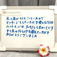 お客様の声～Cen-prana（センプラーナ）～成増駅徒歩2分の女性限定ほぐしストレッチ整体&マタニティマッサージ＆ハイパーナイフ