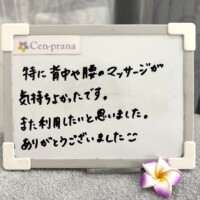 お客様の声～Cen-prana（センプラーナ）～成増駅徒歩2分の女性限定ほぐしストレッチ整体&マタニティマッサージ＆ハイパーナイフ