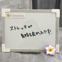 お客様の声～Cen-prana（センプラーナ）～成増駅徒歩2分の女性限定ほぐしストレッチ整体&マタニティマッサージ＆ハイパーナイフ