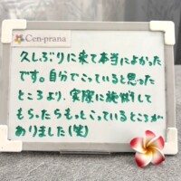 お客様の声～Cen-prana（センプラーナ）～成増駅徒歩2分の女性限定ほぐしストレッチ整体&マタニティマッサージ＆ハイパーナイフ