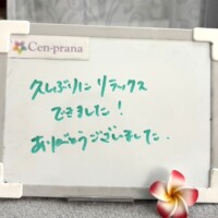 お客様の声～Cen-prana（センプラーナ）～成増駅徒歩2分の女性限定ほぐしストレッチ整体&マタニティマッサージ＆ハイパーナイフ