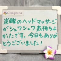 お客様の声～Cen-prana（センプラーナ）～成増駅徒歩2分の女性限定ほぐしストレッチ整体&マタニティマッサージ＆ハイパーナイフ