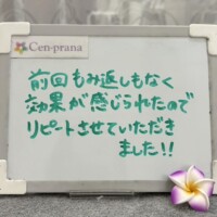 お客様の声～Cen-prana（センプラーナ）～成増駅徒歩2分の女性限定ほぐしストレッチ整体&マタニティマッサージ＆ハイパーナイフ