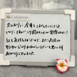 お客様の声～Cen-prana（センプラーナ）～成増駅徒歩2分の女性限定ほぐしストレッチ整体&マタニティマッサージ＆ハイパーナイフ