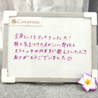 お客様の声～Cen-prana（センプラーナ）～成増駅徒歩2分の女性限定ほぐしストレッチ整体&マタニティマッサージ＆ハイパーナイフ