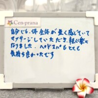 お客様の声～Cen-prana（センプラーナ）～成増駅徒歩2分の女性限定ほぐしストレッチ整体&マタニティマッサージ＆ハイパーナイフ