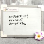 お客様の声～Cen-prana（センプラーナ）～成増駅徒歩2分の女性限定ほぐしストレッチ整体&マタニティマッサージ＆ハイパーナイフ