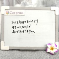 お客様の声～Cen-prana（センプラーナ）～成増駅徒歩2分の女性限定ほぐしストレッチ整体&マタニティマッサージ＆ハイパーナイフ