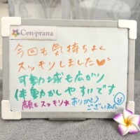 お客様の声～Cen-prana（センプラーナ）～成増駅徒歩2分の女性限定ほぐしストレッチ整体&マタニティマッサージ＆ハイパーナイフ