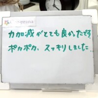 お客様の声～Cen-prana（センプラーナ）～成増駅徒歩2分の女性限定ほぐしストレッチ整体&マタニティマッサージ＆ハイパーナイフ