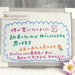 お客様の声～Cen-prana（センプラーナ）～成増駅徒歩2分の女性限定ほぐしストレッチ整体&マタニティマッサージ＆ハイパーナイフ