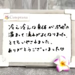 お客様の声～Cen-prana（センプラーナ）～成増駅徒歩2分の女性限定ほぐしストレッチ整体&マタニティマッサージ＆ハイパーナイフ