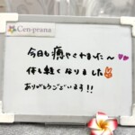 お客様の声～Cen-prana（センプラーナ）～成増駅徒歩2分の女性限定ほぐしストレッチ整体&マタニティマッサージ＆ハイパーナイフ