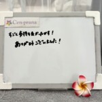 お客様の声～Cen-prana（センプラーナ）～成増駅徒歩2分の女性限定ほぐしストレッチ整体&マタニティマッサージ＆ハイパーナイフ