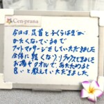 お客様の声～Cen-prana（センプラーナ）～成増駅徒歩2分の女性限定ほぐしストレッチ整体&マタニティマッサージ＆ハイパーナイフ