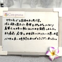 お客様の声～Cen-prana（センプラーナ）～成増駅徒歩2分の女性限定ほぐしストレッチ整体&マタニティマッサージ＆ハイパーナイフ